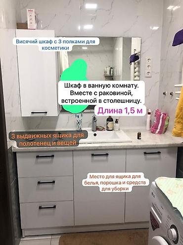 тумбы под раковины: Тумба для ванны, Б/у, С раковиной, ЛДСП, цвет - Белый — 1