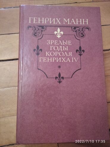 informatika kitabi: Генрих Манн