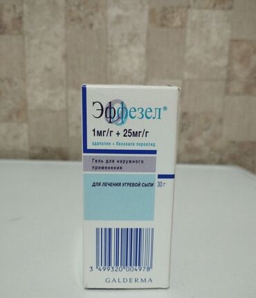 эффективный отбеливающий крем для зоны бикини в аптеке: Эффезел, гель для наружного применения. Активные вещества: адапален 1