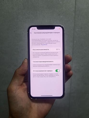Apple iPhone: IPhone X, Б/у, 64 ГБ, Белый, Защитное стекло, 83 % — 6