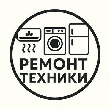 инструменты набор: Ремонт бытовой техники - Диагностика и ремонт холодильников