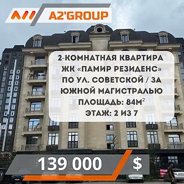 2 комнаты, 84 м², Южная Магистраль 2 этаж, Евроремонт