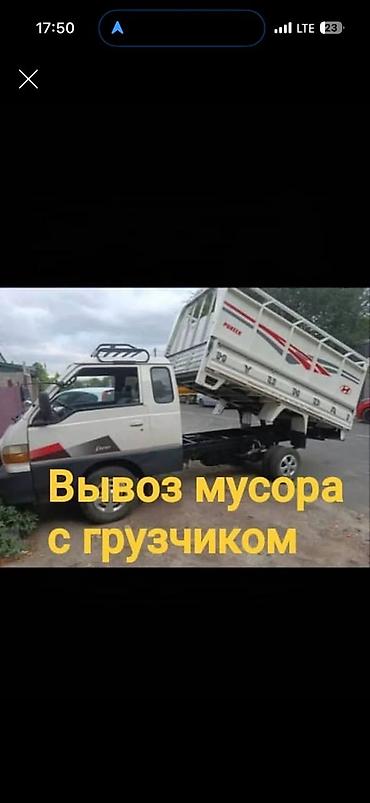 игрушки для детей с доставкой: Вывоз мусора Вывоз мусора Вывоз мусора Вывоз мусора Вывоз мусора Вывоз — 1