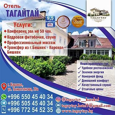 октис 2 купить в алматы: Гостиница на Иссык-Куле, Каракол, 4 места — 1