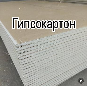 Базальтовый утеплитель: Большой ассортимент утеплителей базальтовой, минеральная вата в — 35