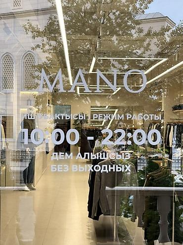 Другие специальности: Требуется Уборщица по утрам — 1