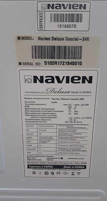 istilik: Navien Deluxe Coaxial-24K qaz divar tipi qazan.1 sezon isleyib.econom — 1