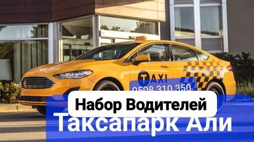 такси новоалексеевка: Набор водителей таксопарк али вплоть деньги моментально низкий
