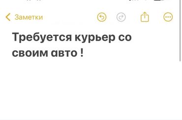 требуются водители с личным грузовым авто: Требуется Автокурьер Полный рабочий день, Гибкий график, Старше 18 лет