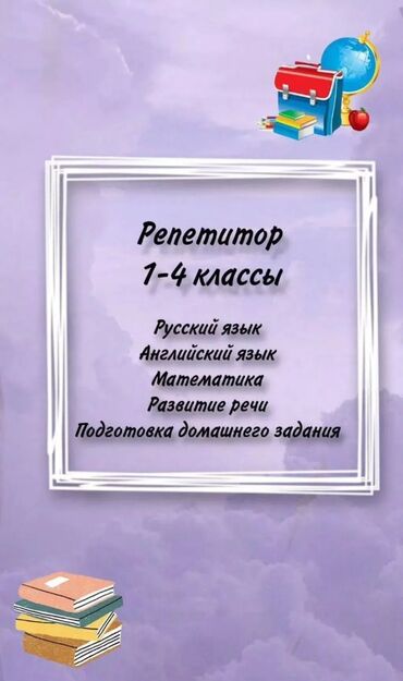 прозрачные решетки на окна цена: Репетитор, Русский, Подготовка к экзаменам, Подготовка абитуриентов