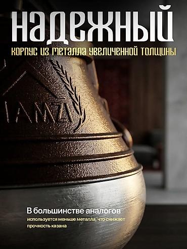 бобовые: Афганский казан HAMZI, объем 8 л - Материал: литой алюминий — высокая — 4