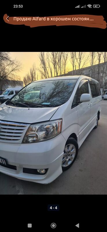 нексия сатам: Toyota Alphard: 2006 г., 2.4 л, Автомат, Газ, Минивэн