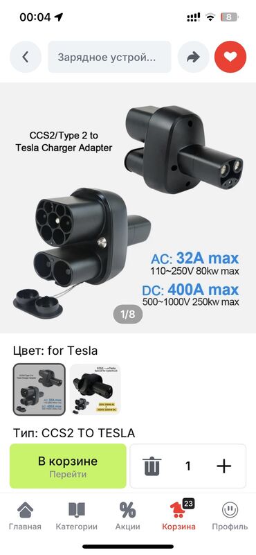 Emblemlər və nişanlar: TESLA AKSESUARLARI — 2