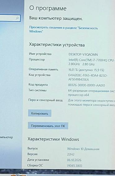 Ноутбуки MSI: Игровой, Б/у, Intel Core i7, ОЗУ, RAM: 16 ГБ — 6