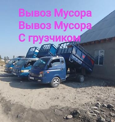 nomad transfer: Заказать Хендай портер, Вывоз бытового мусора, C грузчиком — 3