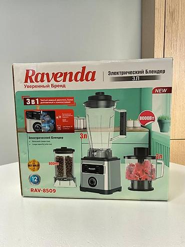 kitchen aid: Электрический блендер Ravenda RAV-8509, 3 в 1 Основные — 1