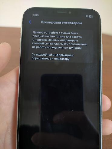 Apple iPhone: IPhone Xr, Б/у, Белый — 9