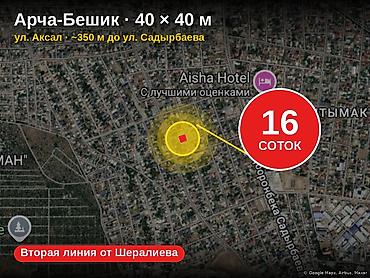 Продажа участков: 16 соток, Для строительства, Красная книга — 5