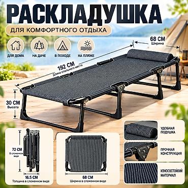 Раскладушки: Раскладушка, Новый, С матрасом — 8
