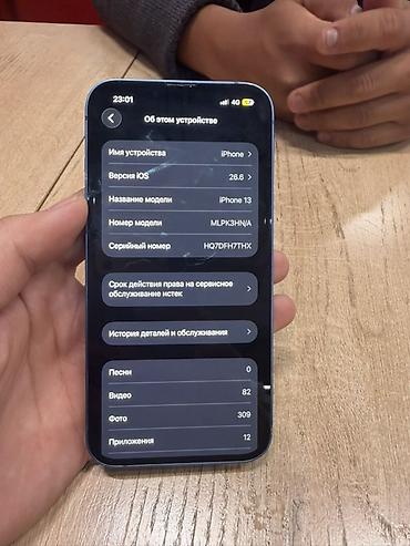 iphone xr новый: IPhone 13, Б/у, 128 ГБ, Синий, Коробка, 79 % — 4