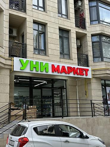маркет: | Объемные буквы, | Разработка дизайна — 1