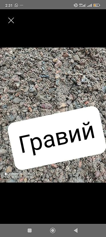 Гравий - Фракция смешанная, природный каменный материал с примесью at lalafo.kg Гравий - Фракция смешанная, природный каменный материал с примесью
