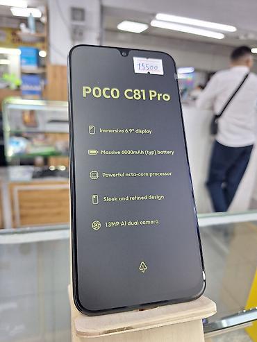 galaxy tab: Poco C81 Pro, Новый, 128 ГБ, цвет - Черный, 2 SIM — 2