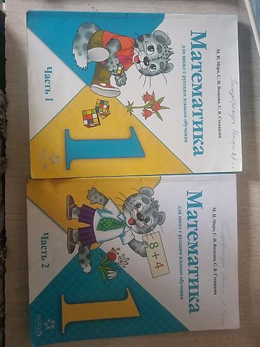 Китептер жана журналдар: Книги б/у — подберу нужные по запросу — 1