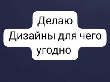 макет дом: Предлагается услуга по разработке индивидуальных дизайнов для