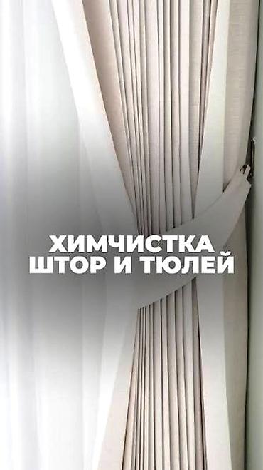 мерседес 124 2 2: Кир жуу, кир жуулуучу жай, | Үй текстили, Кийим-кече, Терезе пардалары, Өзү алып кетүү, Акысыз жеткирүү, Акылуу жеткирүү — 8