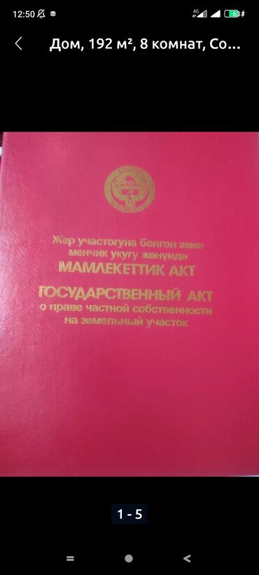 Продажа участков: 20 соток, Для бизнеса, Красная книга, Договор купли-продажи
