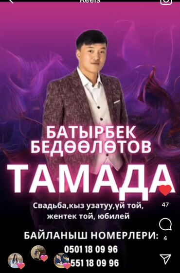 офисные стол: Организация мероприятий | Ведущий, тамада, Музыканты, Певцы