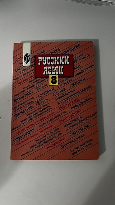 граф: Комплект школьных учебников: Все идеально 100% ответсвеность беру на — 2