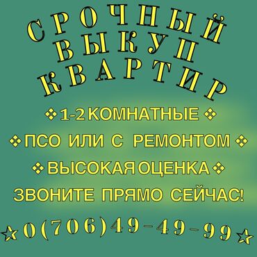 кв авангард: 1 комната, 50 м²