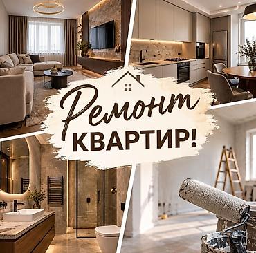 ремонт и отделка: Ремонт под ключ | Ванны Больше 6 лет опыта — 1