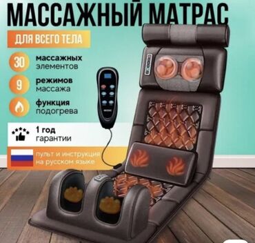 вибра платформа: Укалагыч Bradex, Килемче, Бүт дене, Жаңы