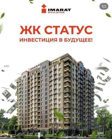 саламат курулуш: 2 комнаты, 86 м², Элитка, 9 этаж, ПСО (под самоотделку)