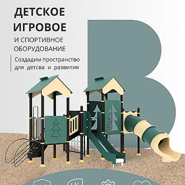 Детская площадка Для улицы, Новый