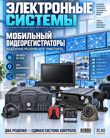 телео: Установка видеонаблюдения на транспорт с подключением к телефону — 2