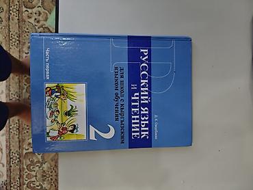 solutions upper intermediate: Продам эти книги все по 150 сом для учебы
учебникт по 2-9 классам — 4