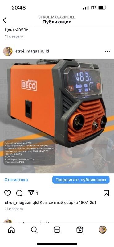 ремонт акумулятора: Сварочный аппарат, Полуавтомат, Новый, Бесплатная доставка