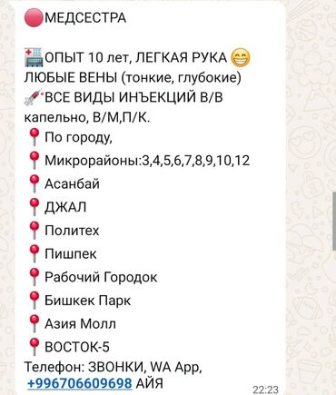 запись на собеседование в посольство сша в бишкеке: Багуучу киши | Сиделканын кызматтары