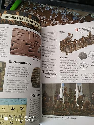 всеобщая история 6 класс мсо 1: Məhsul: “Всеобщая история” – 6-cı sinif üçün dərslik (rus dilində) — 2