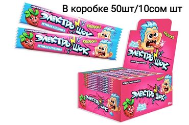 стеклянные полки для конфет: Жевательная конфета Электрошок
Производство Россия