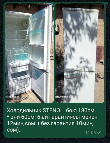 запчасти для кондиционеров бишкек: Холодильник Stinol, Б/у, Side-By-Side (двухдверный), De frost (капельный), 60 * 180 * 68