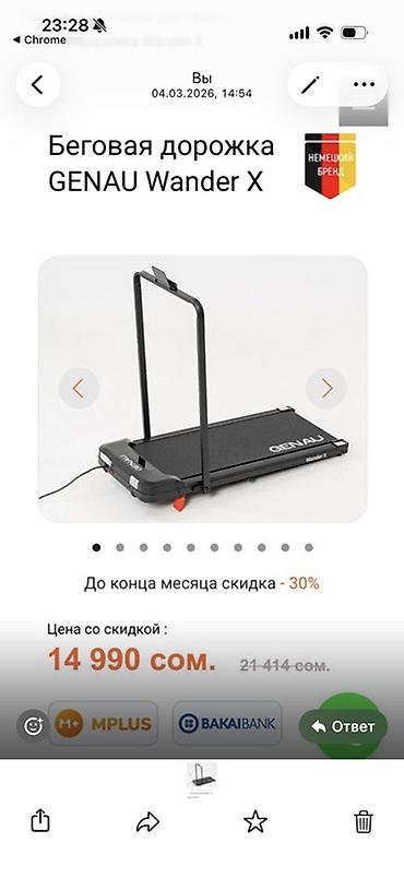 Тренажеры: Беговая дорожка GENAU Wander X - Компактная домашняя дорожка с — 1