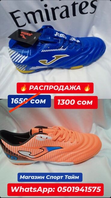 обувь nike: Joma Сороконожки для футбола сороконожки подростковые, бутсы для