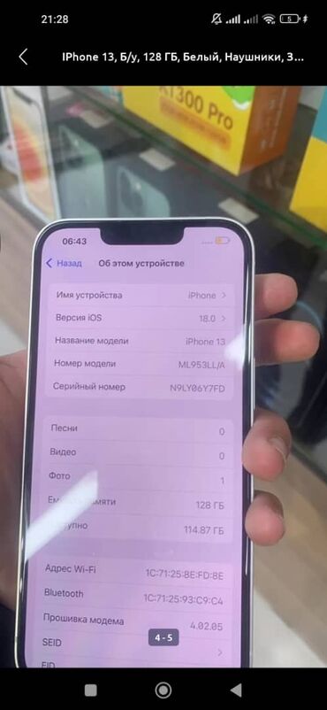 iphone 8 plus 128gb бишкек: IPhone 15, Жаңы, 512 ГБ, Desert Titanium, Заряддоочу түзүлүш, Бөлүп төлөө менен, 98 %