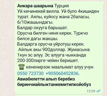 работа повара ош: Работа - Турция, Домашний персонал и уборка, Менее года опыта, Мед. страхование