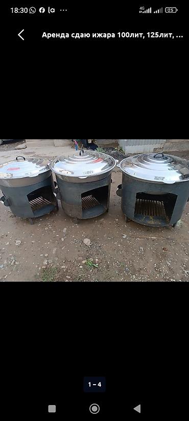 казанка: Казаны с очагами (тулга) — только продажа. Казан Очок качественные — 2